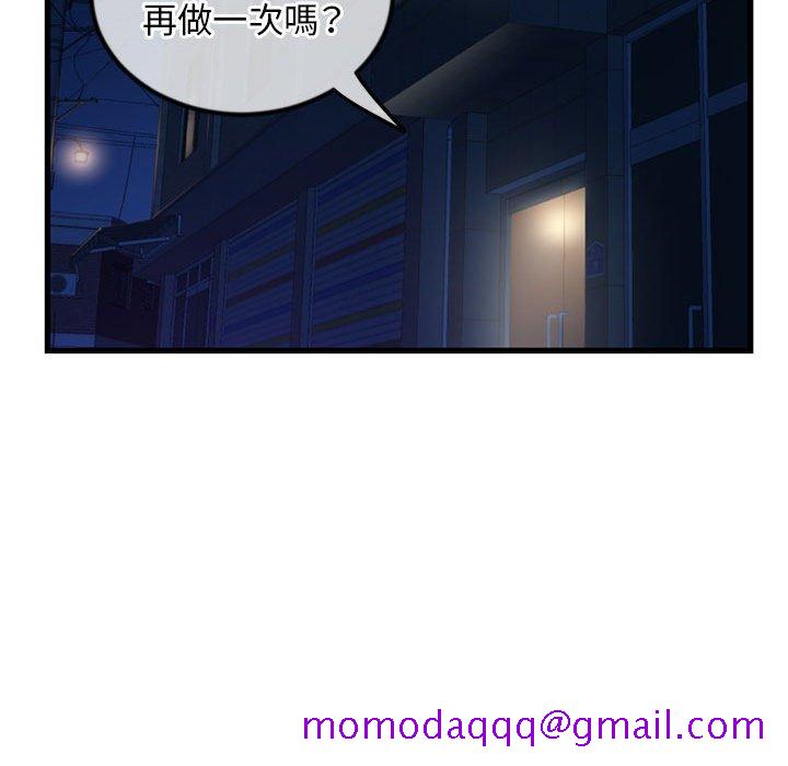 深夜网咖[h漫]韩漫全集-深夜网咖-第41章无删减无遮挡章节图片 