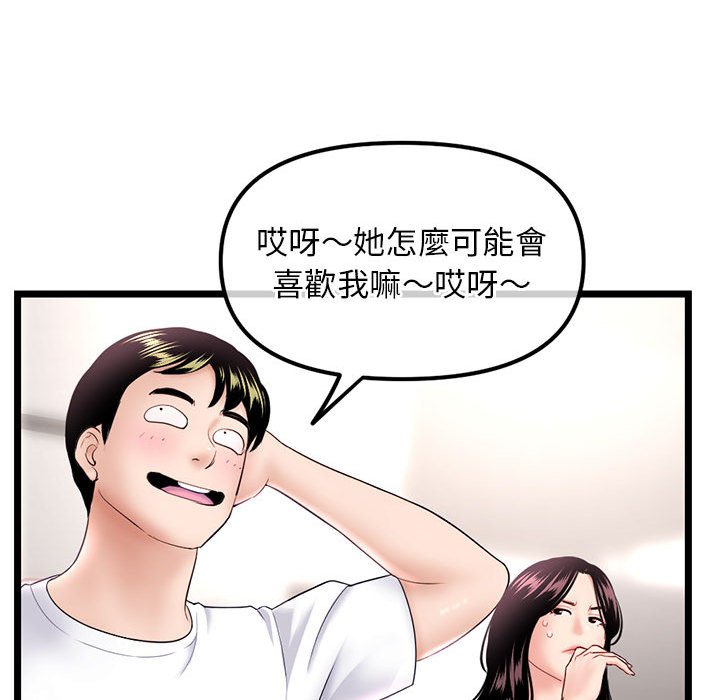 深夜网咖[h漫]韩漫全集-深夜网咖-第41章无删减无遮挡章节图片 