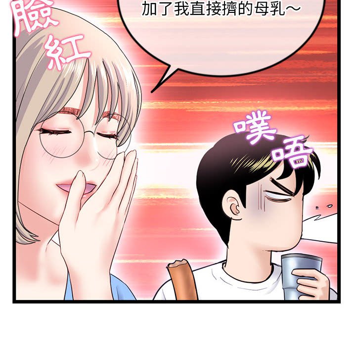 深夜网咖[h漫]韩漫全集-深夜网咖-第41章无删减无遮挡章节图片 