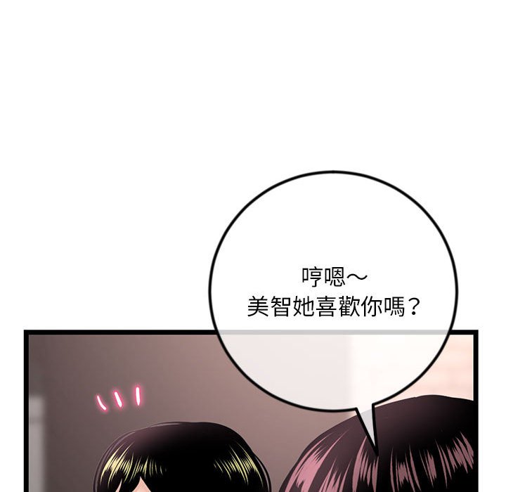 深夜网咖[h漫]韩漫全集-深夜网咖-第41章无删减无遮挡章节图片 