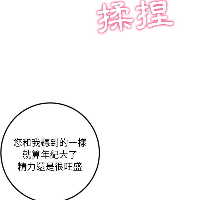 深夜网咖[h漫]韩漫全集-深夜网咖-第41章无删减无遮挡章节图片 