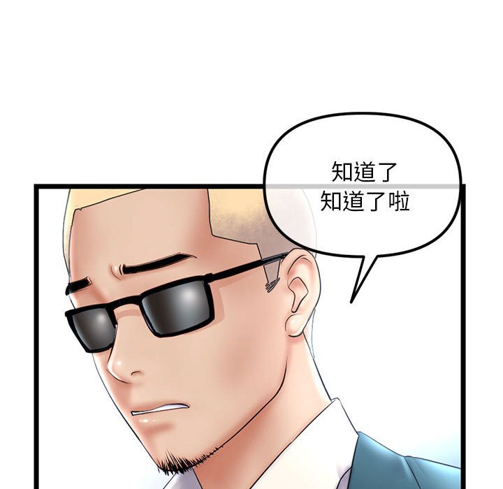 深夜网咖[h漫]韩漫全集-深夜网咖-第41章无删减无遮挡章节图片 