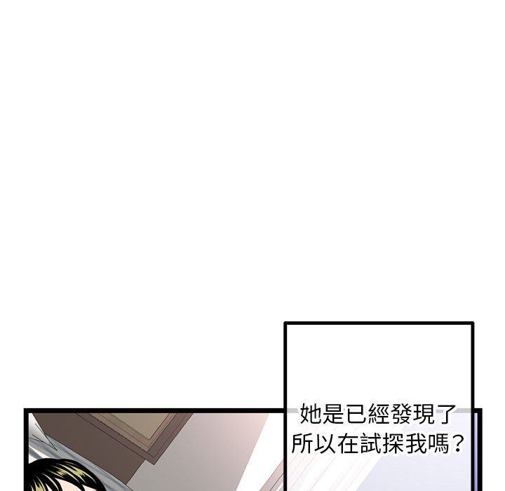深夜网咖[h漫]韩漫全集-深夜网咖-第43章无删减无遮挡章节图片 