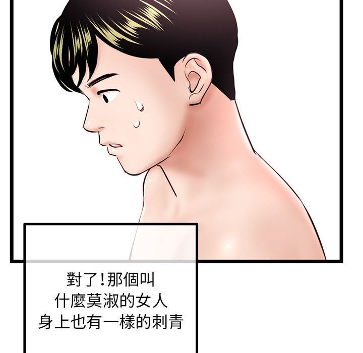 深夜网咖[h漫]韩漫全集-深夜网咖-第43章无删减无遮挡章节图片 