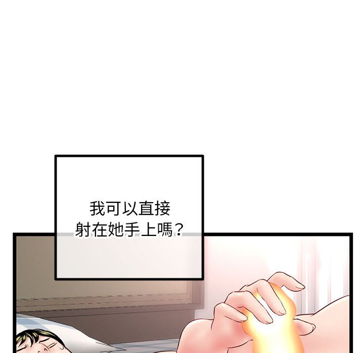 深夜网咖[h漫]韩漫全集-深夜网咖-第43章无删减无遮挡章节图片 