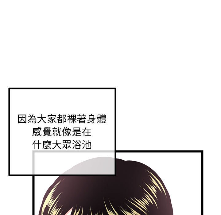 深夜网咖[h漫]韩漫全集-深夜网咖-第43章无删减无遮挡章节图片 