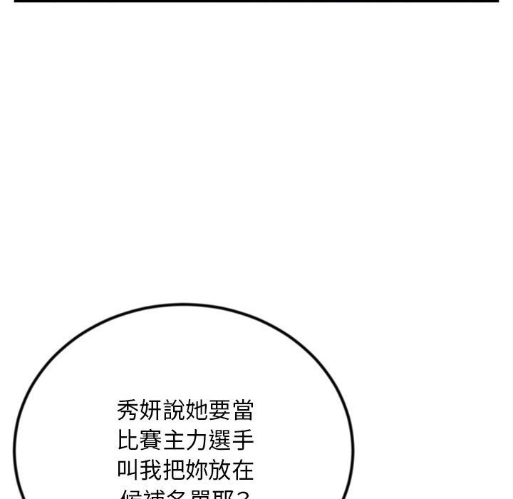深夜网咖[h漫]韩漫全集-深夜网咖-第44章无删减无遮挡章节图片 