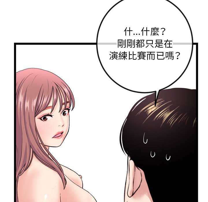 深夜网咖[h漫]韩漫全集-深夜网咖-第44章无删减无遮挡章节图片 