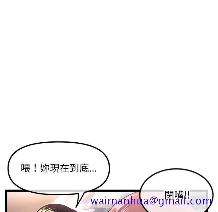 深夜网咖[h漫]韩漫全集-深夜网咖-第44章无删减无遮挡章节图片 
