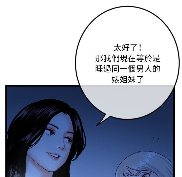 深夜网咖[h漫]韩漫全集-深夜网咖-第44章无删减无遮挡章节图片 