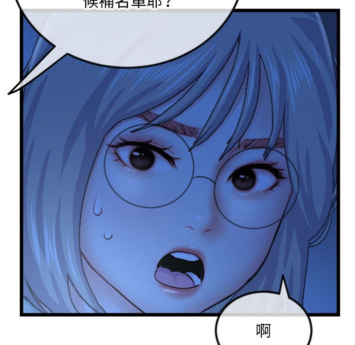 深夜网咖[h漫]韩漫全集-深夜网咖-第44章无删减无遮挡章节图片 