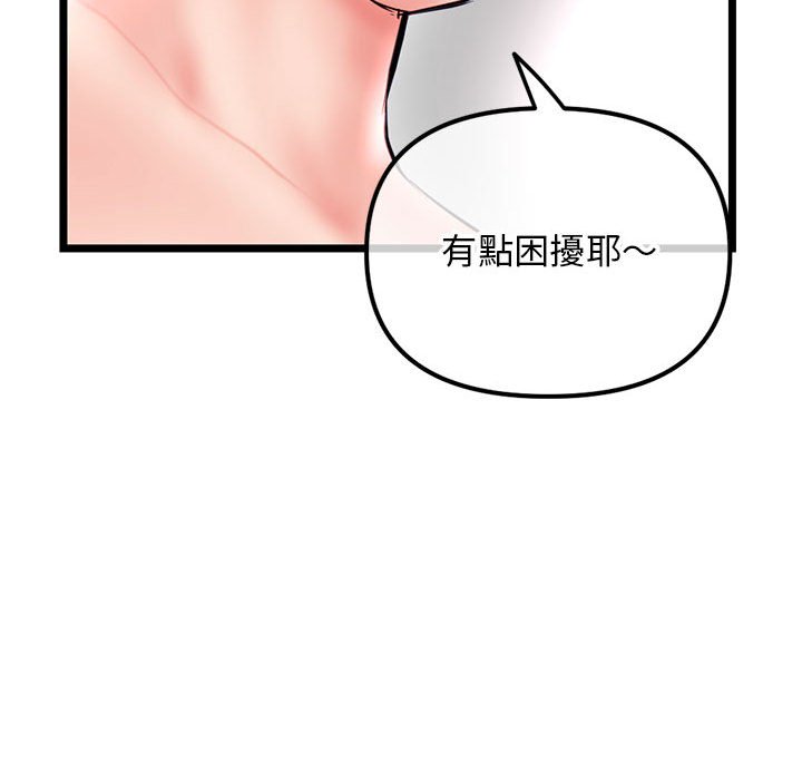 深夜网咖[h漫]韩漫全集-深夜网咖-第44章无删减无遮挡章节图片 