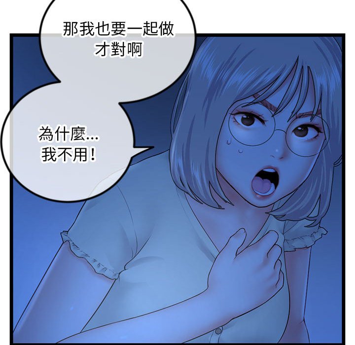 深夜网咖[h漫]韩漫全集-深夜网咖-第44章无删减无遮挡章节图片 