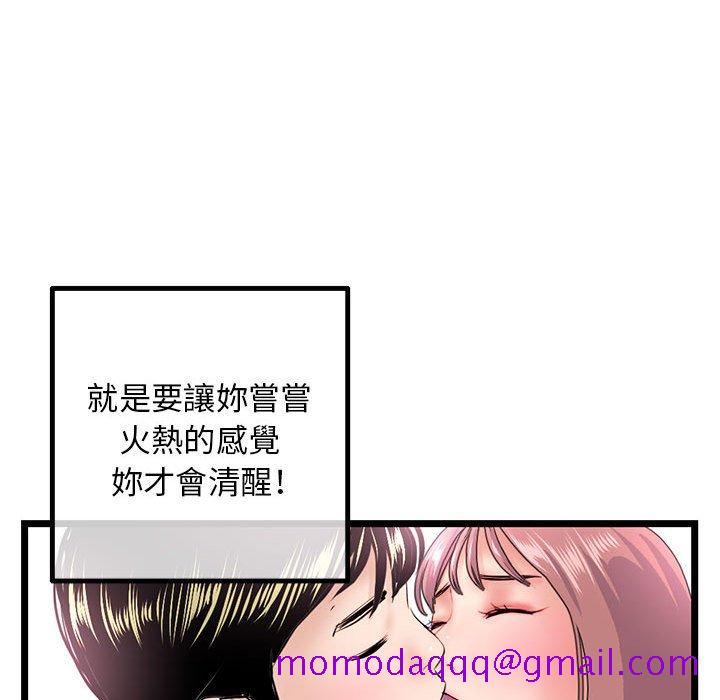 深夜网咖[h漫]韩漫全集-深夜网咖-第44章无删减无遮挡章节图片 