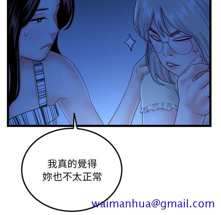 深夜网咖[h漫]韩漫全集-深夜网咖-第44章无删减无遮挡章节图片 