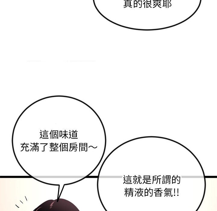 深夜网咖[h漫]韩漫全集-深夜网咖-第44章无删减无遮挡章节图片 
