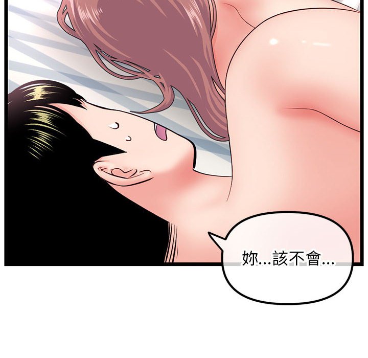 深夜网咖[h漫]韩漫全集-深夜网咖-第44章无删减无遮挡章节图片 