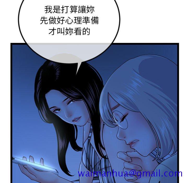 深夜网咖[h漫]韩漫全集-深夜网咖-第44章无删减无遮挡章节图片 