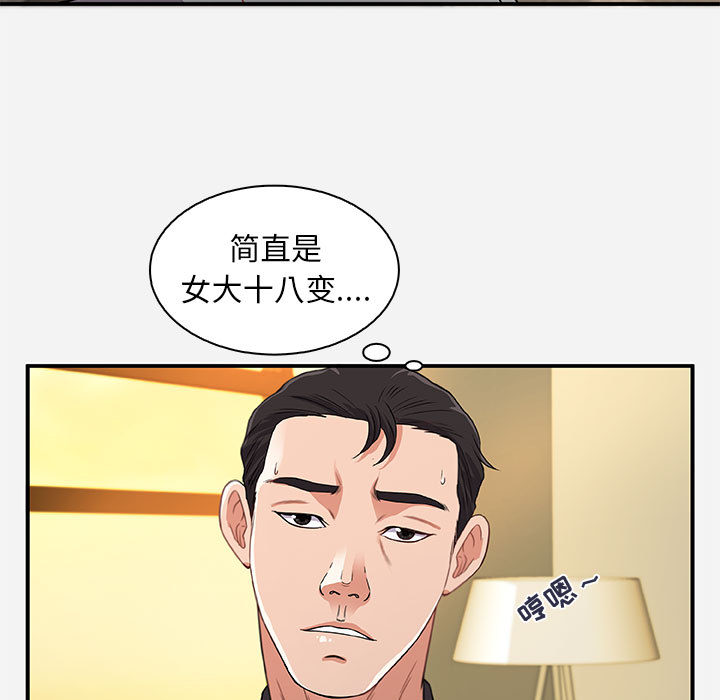 友达以上[h漫]韩漫全集-友达以上-第1章无删减无遮挡章节图片 
