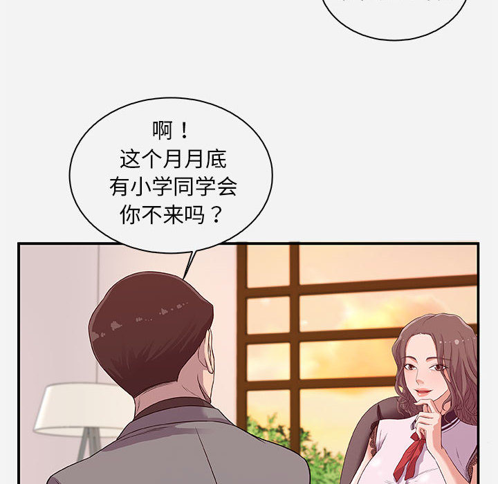 友达以上[h漫]韩漫全集-友达以上-第1章无删减无遮挡章节图片 