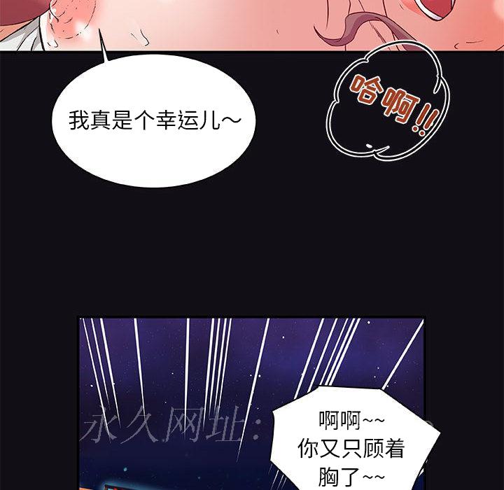友达以上[h漫]韩漫全集-友达以上-第1章无删减无遮挡章节图片 