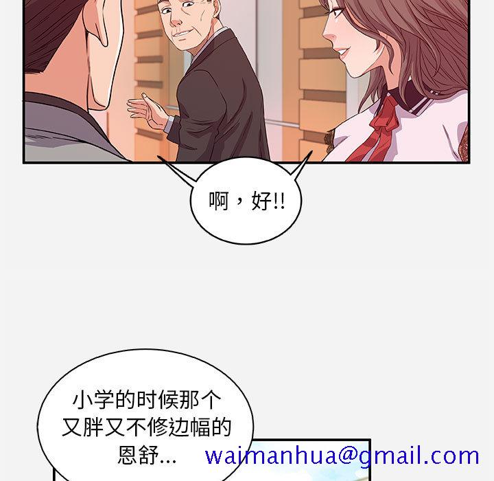 友达以上[h漫]韩漫全集-友达以上-第1章无删减无遮挡章节图片 