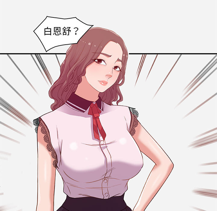 友达以上[h漫]韩漫全集-友达以上-第1章无删减无遮挡章节图片 