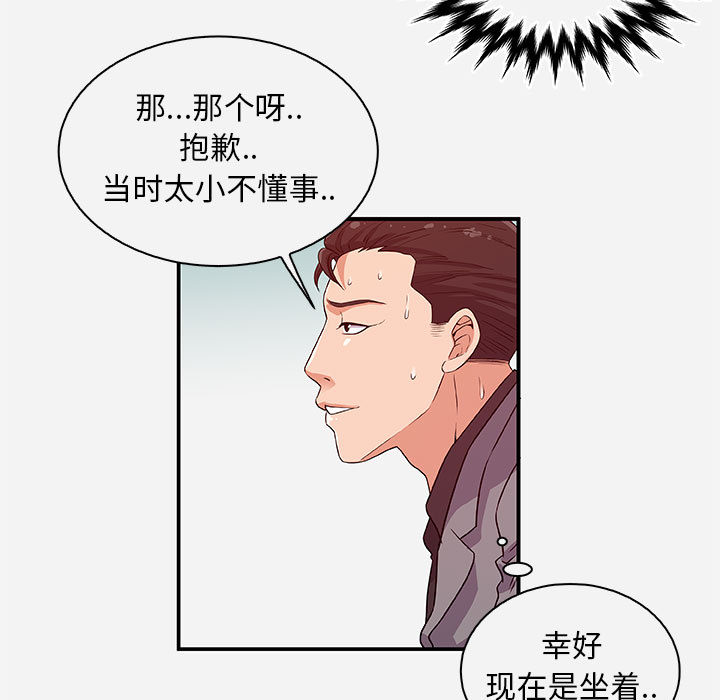 友达以上[h漫]韩漫全集-友达以上-第1章无删减无遮挡章节图片 
