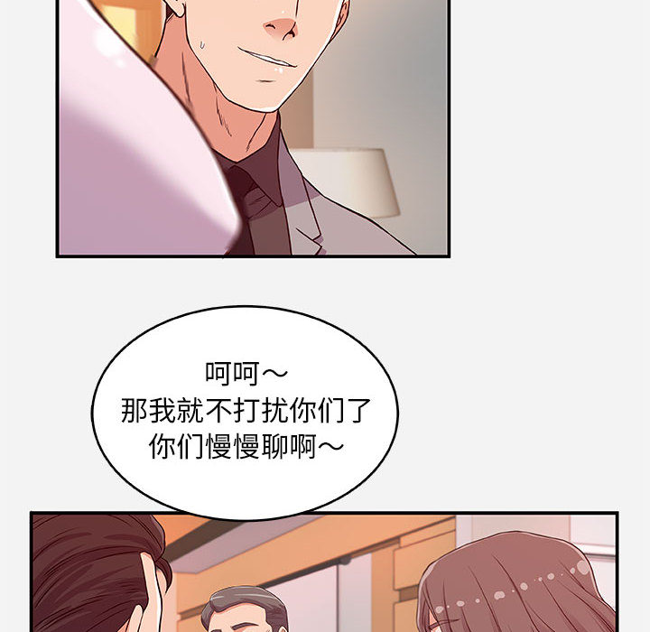 友达以上[h漫]韩漫全集-友达以上-第1章无删减无遮挡章节图片 