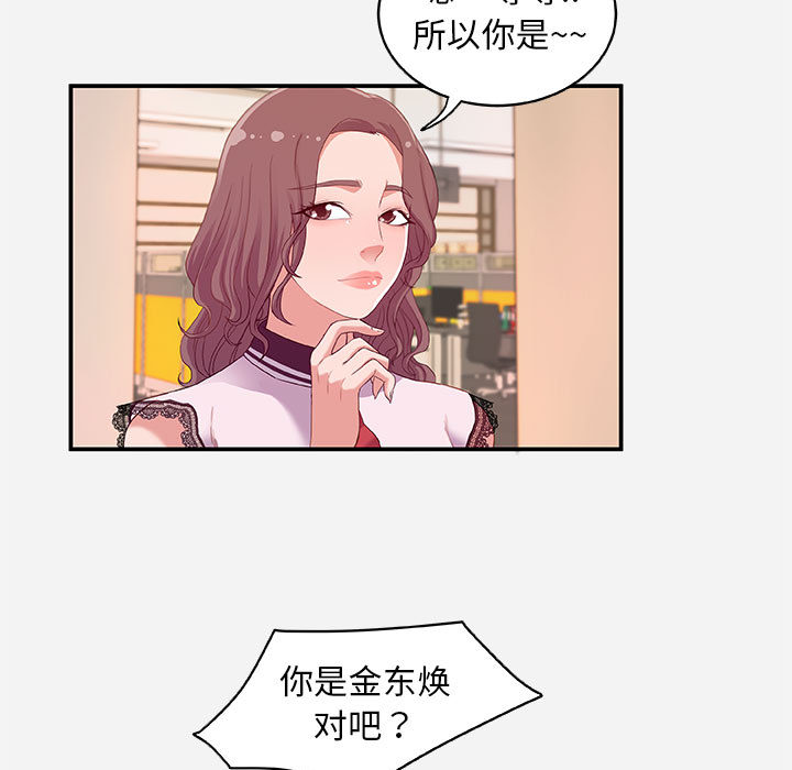 友达以上[h漫]韩漫全集-友达以上-第1章无删减无遮挡章节图片 