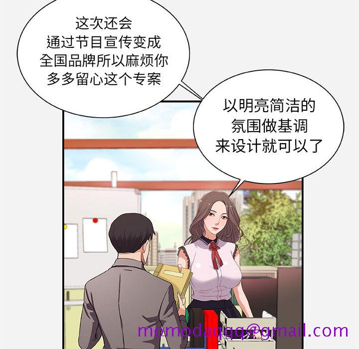 友达以上[h漫]韩漫全集-友达以上-第1章无删减无遮挡章节图片 