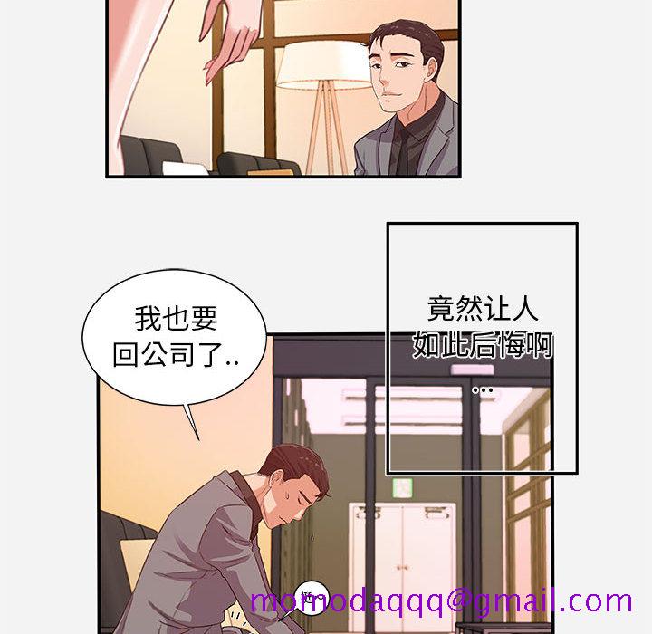 友达以上[h漫]韩漫全集-友达以上-第1章无删减无遮挡章节图片 