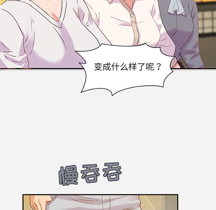 友达以上[h漫]韩漫全集-友达以上-第3章无删减无遮挡章节图片 