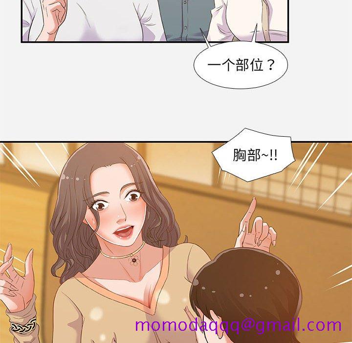 友达以上[h漫]韩漫全集-友达以上-第3章无删减无遮挡章节图片 