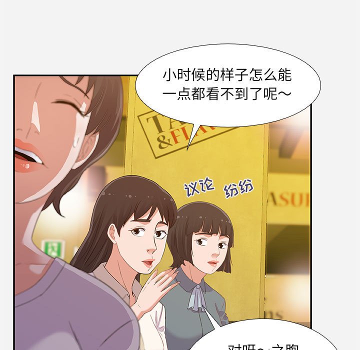 友达以上[h漫]韩漫全集-友达以上-第3章无删减无遮挡章节图片 