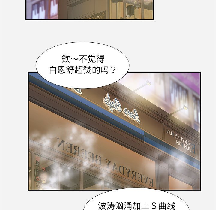 友达以上[h漫]韩漫全集-友达以上-第3章无删减无遮挡章节图片 