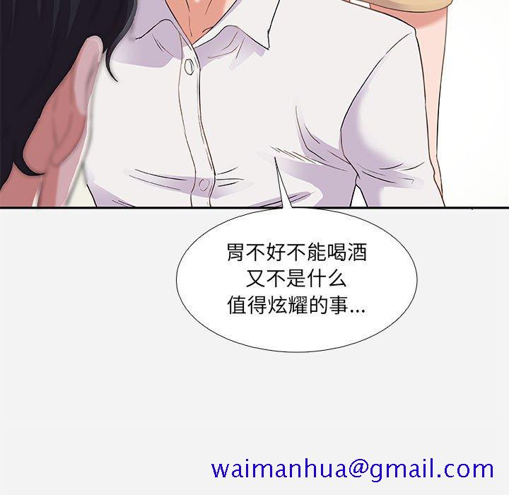 友达以上[h漫]韩漫全集-友达以上-第3章无删减无遮挡章节图片 