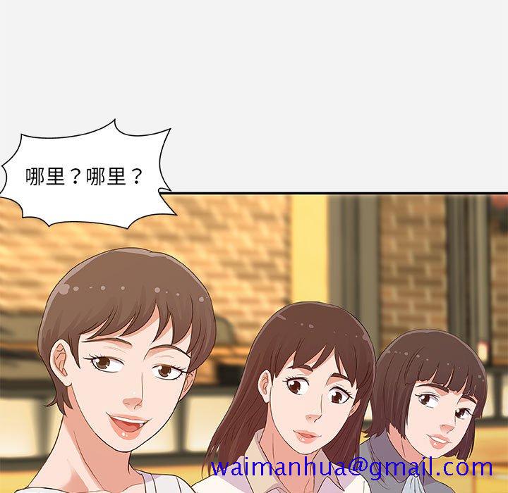 友达以上[h漫]韩漫全集-友达以上-第3章无删减无遮挡章节图片 