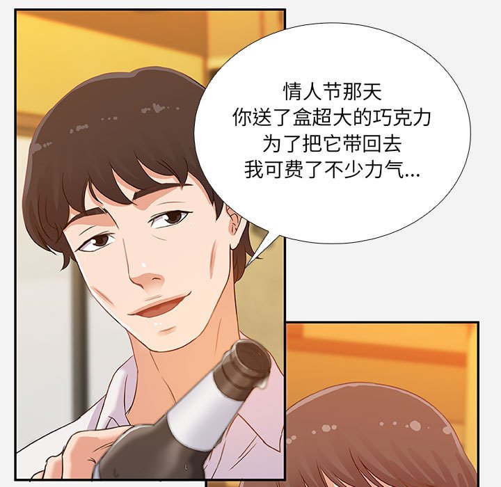 友达以上[h漫]韩漫全集-友达以上-第3章无删减无遮挡章节图片 