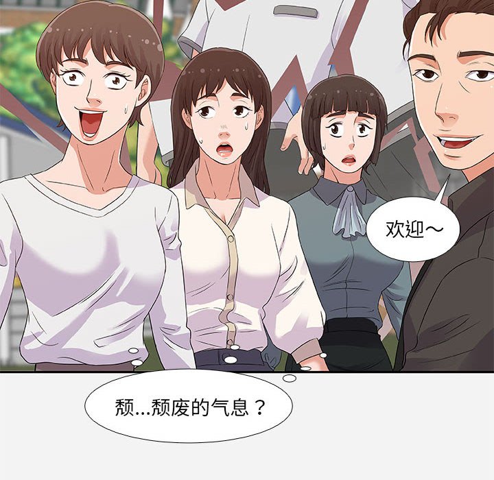 友达以上[h漫]韩漫全集-友达以上-第3章无删减无遮挡章节图片 