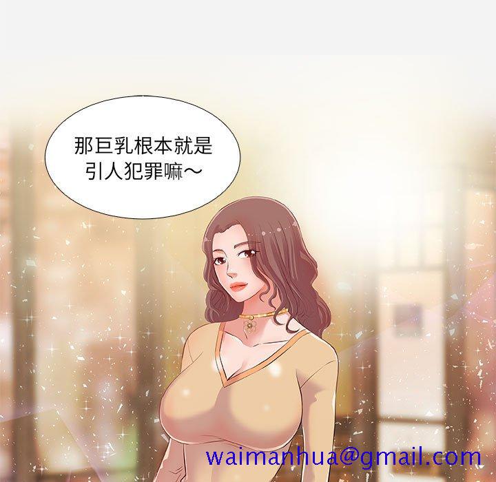 友达以上[h漫]韩漫全集-友达以上-第3章无删减无遮挡章节图片 