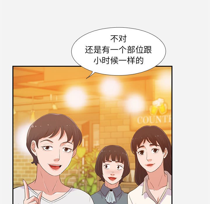 友达以上[h漫]韩漫全集-友达以上-第3章无删减无遮挡章节图片 