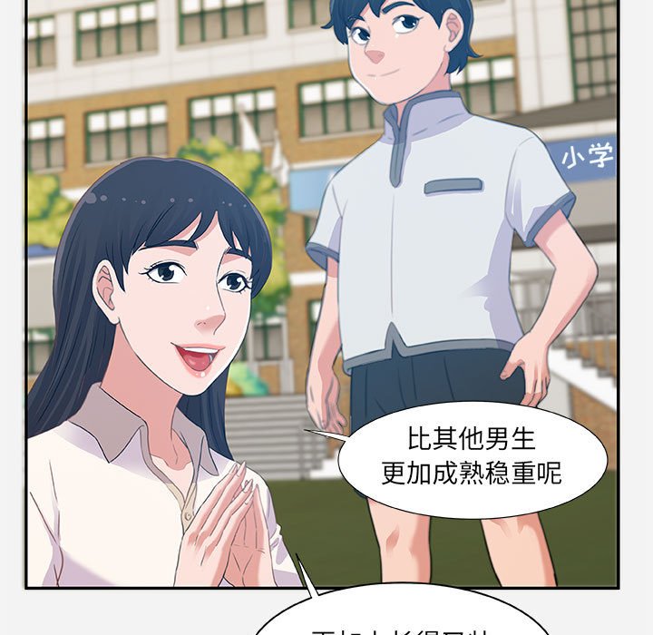 友达以上[h漫]韩漫全集-友达以上-第3章无删减无遮挡章节图片 