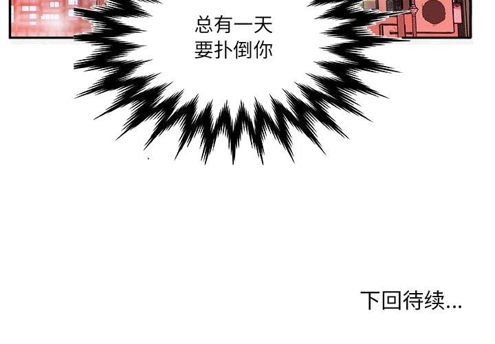 友达以上[h漫]韩漫全集-友达以上-第3章无删减无遮挡章节图片 