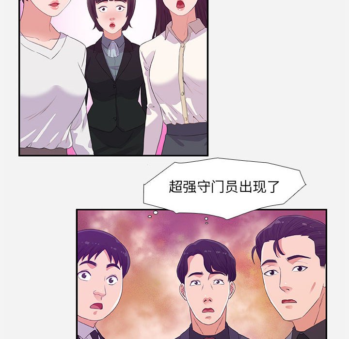 友达以上[h漫]韩漫全集-友达以上-第4章无删减无遮挡章节图片 
