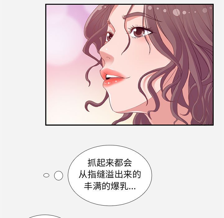 友达以上[h漫]韩漫全集-友达以上-第4章无删减无遮挡章节图片 