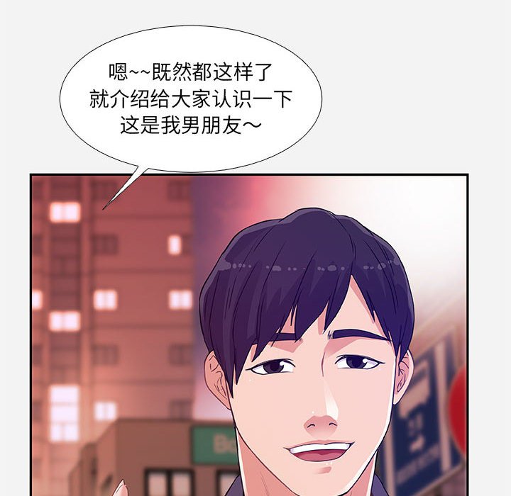 友达以上[h漫]韩漫全集-友达以上-第4章无删减无遮挡章节图片 