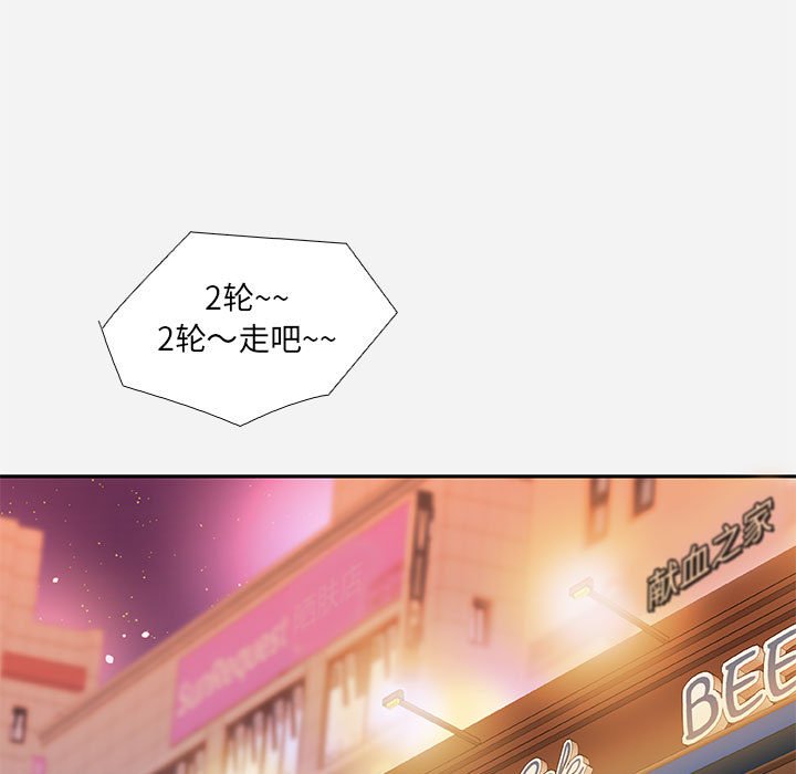 友达以上[h漫]韩漫全集-友达以上-第4章无删减无遮挡章节图片 