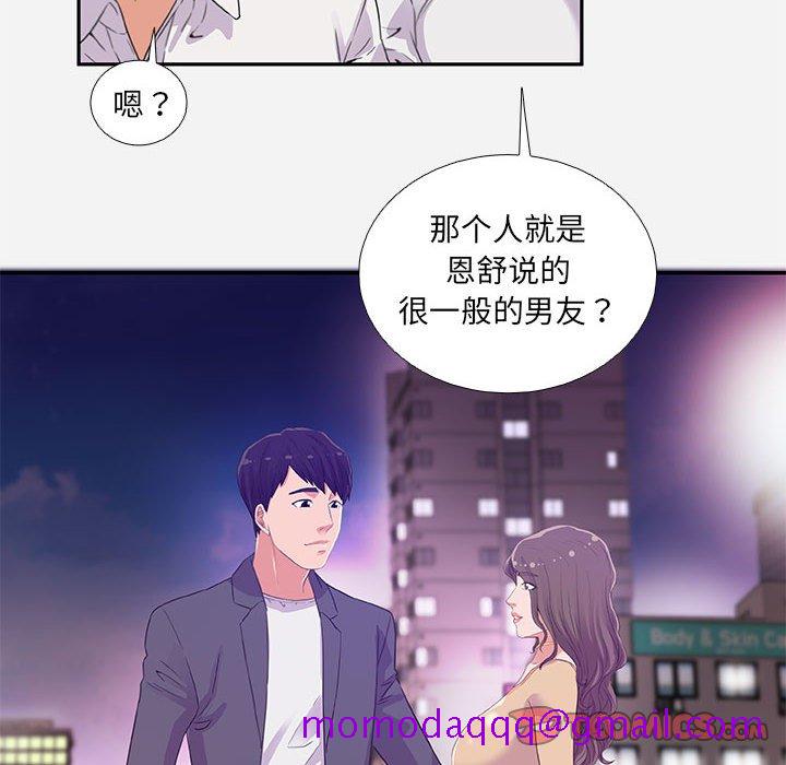 友达以上[h漫]韩漫全集-友达以上-第4章无删减无遮挡章节图片 