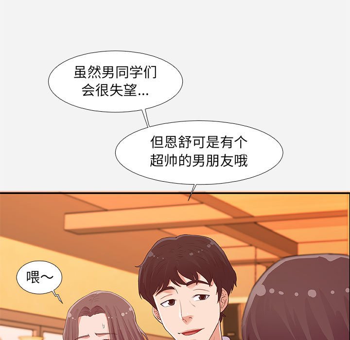 友达以上[h漫]韩漫全集-友达以上-第4章无删减无遮挡章节图片 